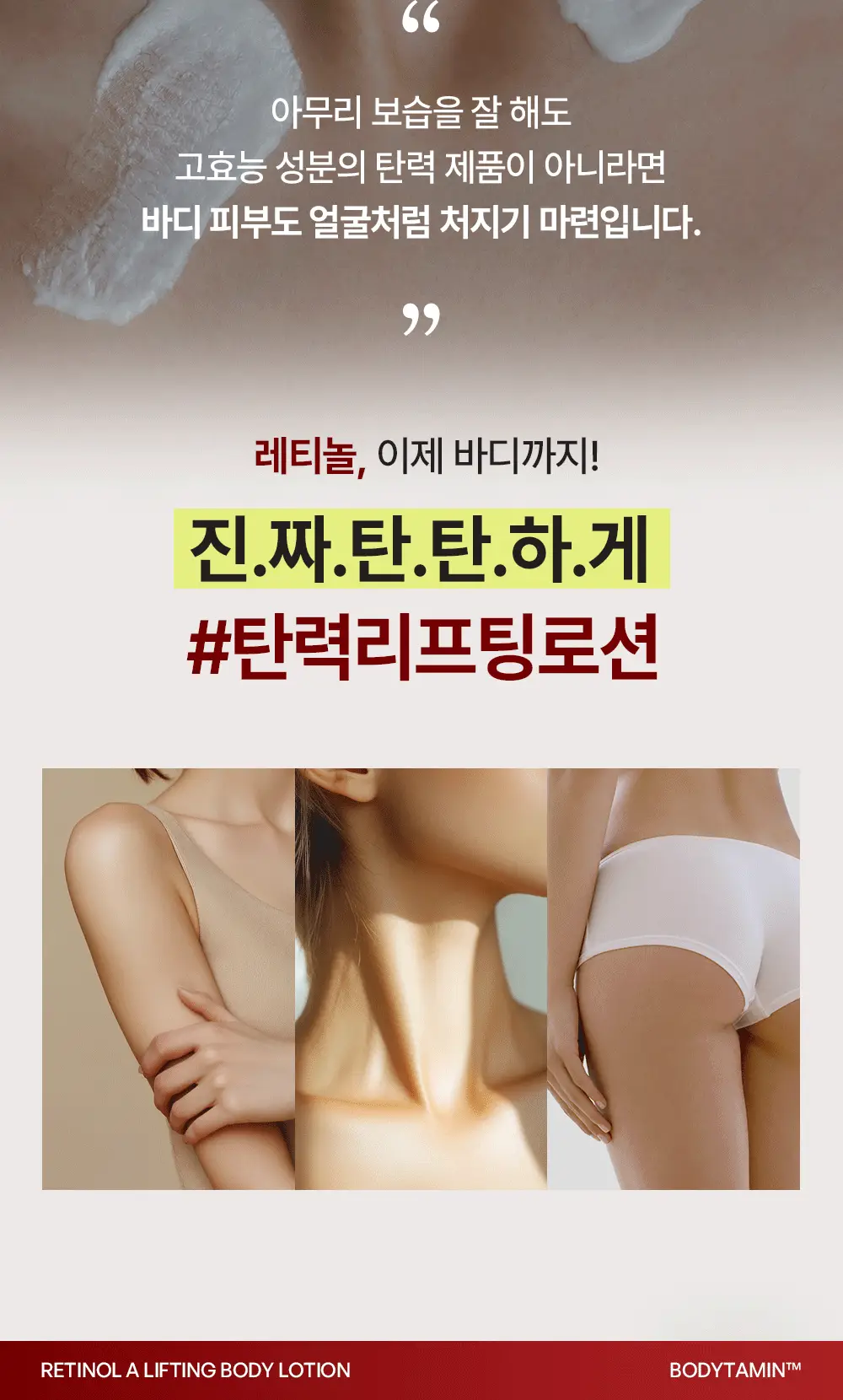 [포켓몬 에디션/5월 올영픽] 비욘드 바디타민 로션 (착색미백/목주름탄력/초보습)기획 3종 택1 상세페이지 78